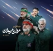 وعده صادق 2