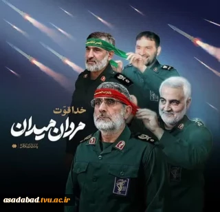وعده صادق
