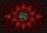 شهادت امام صادق (ع) تجسم اخلاص و صبر و دریای عمیق علوم لدنی بر پیروان آن حضرت تسلیت باد! 2