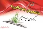 ثبت نام دانشجویان جدیدالورود کاردانی پیوسته سالتحصیلی 1404-1403 در دانشگاه نسل سوم، دانشگاه مهارت محور