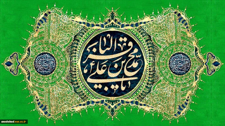 میلاد فرخنده امام محمد باقر (ع) را تبریک و تهنیت می گوییم.
 2
