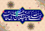 میلاد با سعادت حضرت علی ابن ابیطالب علیه السلام مبارک باد 2