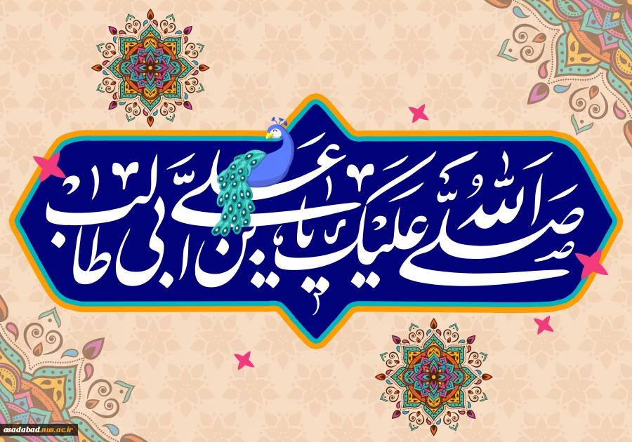 میلاد با سعادت حضرت علی ابن ابیطالب علیه السلام مبارک باد 2