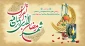 فرا رسیدن ماه میهمانی خدا را به  همه مسلمانان جهان تبریک و تهنیت می گوییم