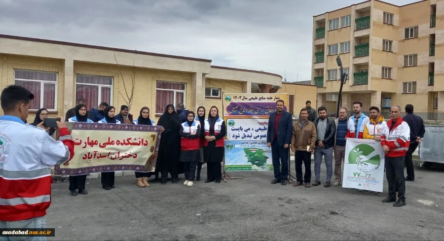 به مناسبت پانزدهم اسفند ماه روز درختکاری:
تعدادی اصله نهال  در آموزشکده ملی مهارت دختران اسدآباد کاشته شد. 2