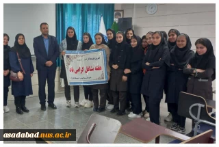 دانش آموزان هنرستان بنت الهدی از آموزشکده ملی مهارت دختران اسدآباد بازدید کردند