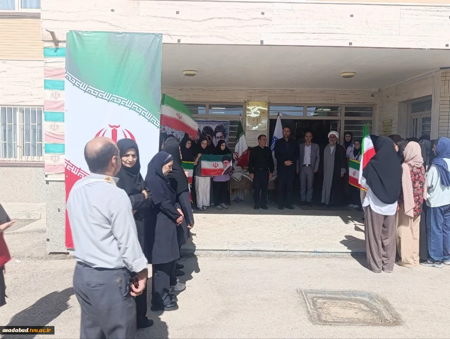 به مناسبت آغاز سال تحصیلی جدید و روز پرچم پرافتخار "ایران":

 مراسم آئینی اهتزار پرچم مقدس جمهوری اسلامی ایران در آموزشکده ملی مهارت دختران اسدآباد با حضور رئیس، اساتید، کارکنان و دانشجویان برگزار شد. 2