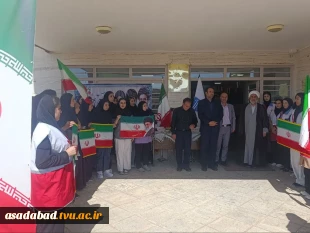 به مناسبت آغاز سال تحصیلی جدید و روز پرچم پرافتخار "ایران":

 مراسم آئینی اهتزار پرچم مقدس جمهوری اسلامی ایران در آموزشکده ملی مهارت دختران اسدآباد با حضور رئیس، اساتید، کارکنان و دانشجویان برگزار شد. 2