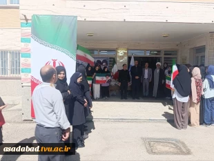 به مناسبت آغاز سال تحصیلی جدید و روز پرچم پرافتخار "ایران":

 مراسم آئینی اهتزار پرچم مقدس جمهوری اسلامی ایران در آموزشکده ملی مهارت دختران اسدآباد با حضور رئیس، اساتید، کارکنان و دانشجویان برگزار شد. 2